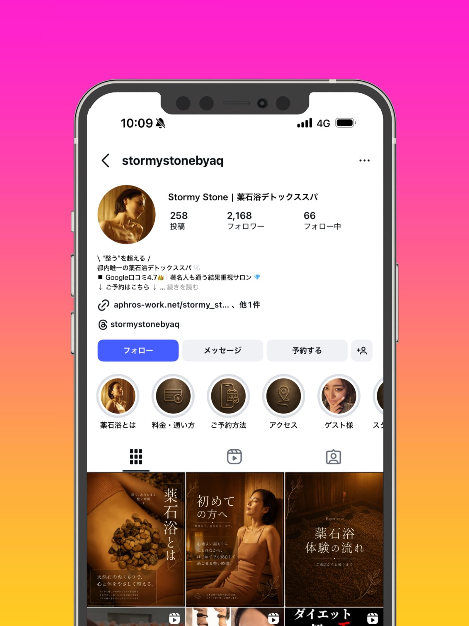 Instagram改善