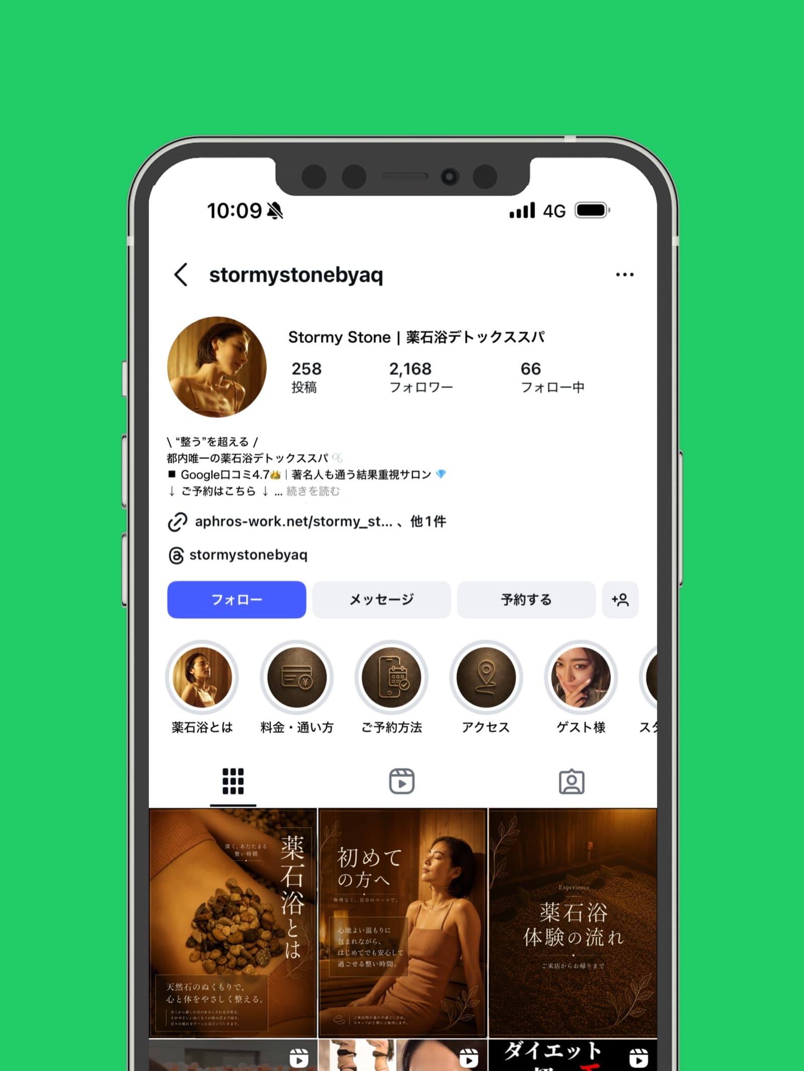 LINE・CRM構築支援