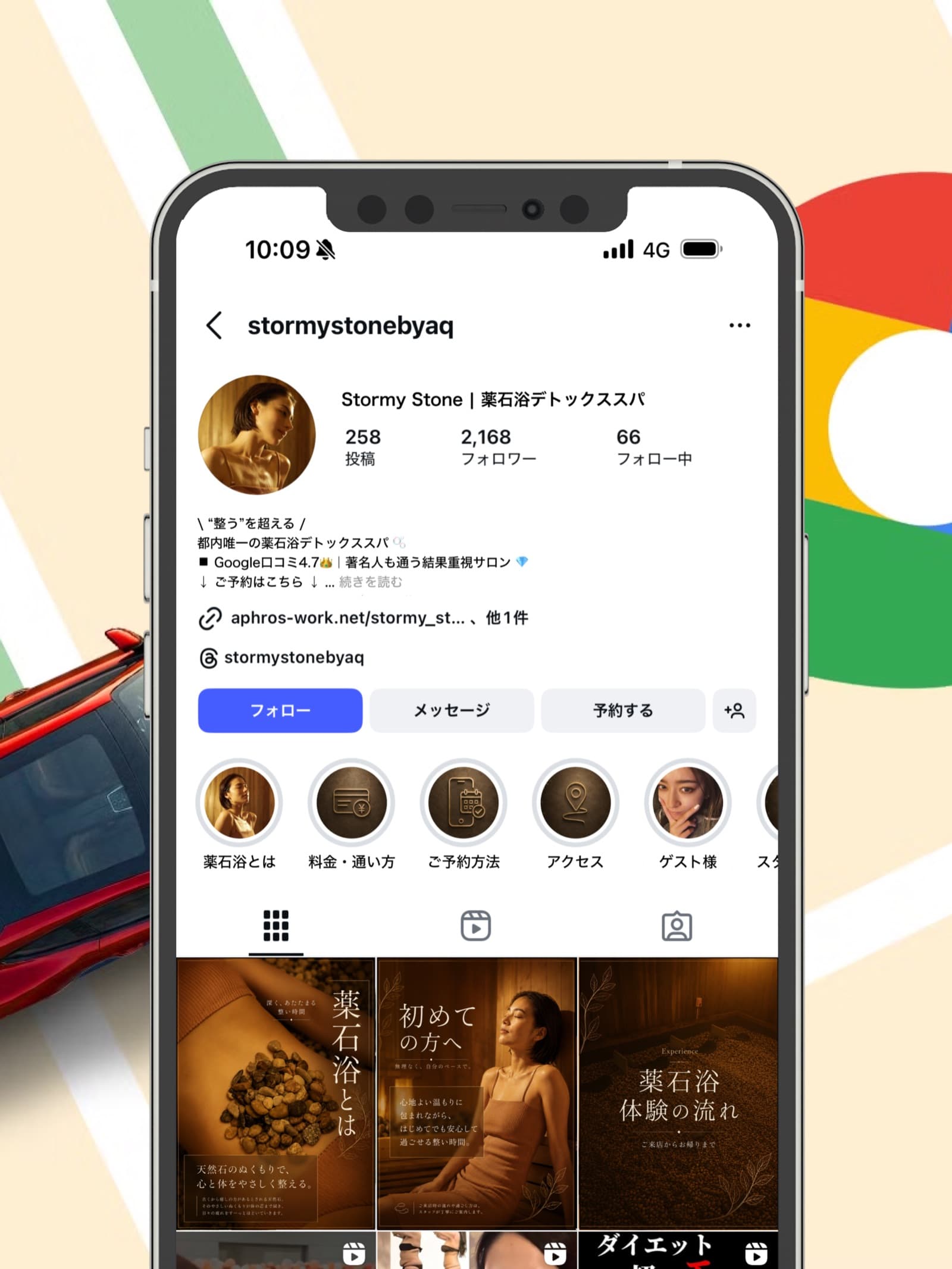 MEO対策
